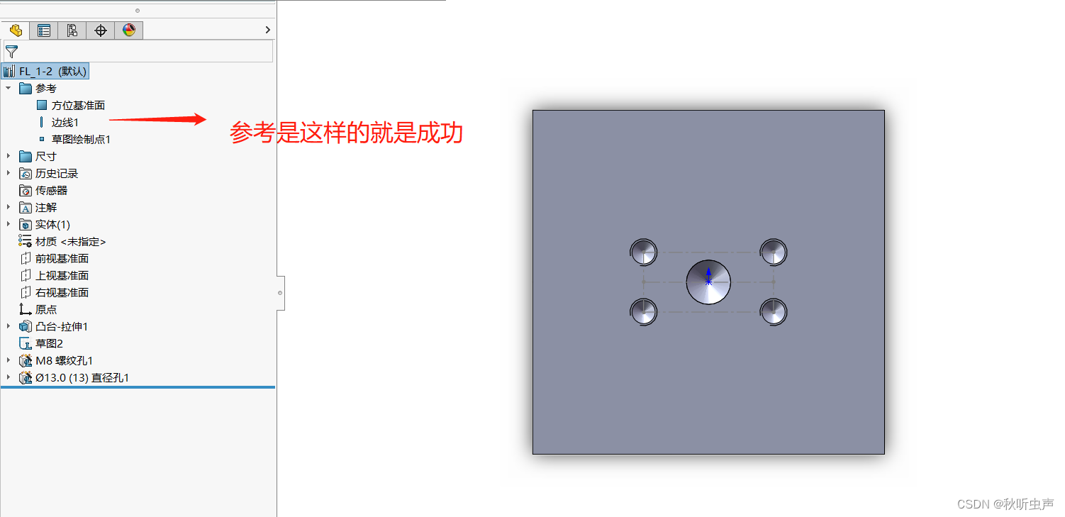sw如何把两个零件合并成一个零件